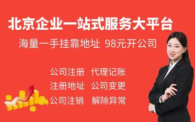 朝陽公司注冊(cè)代理 高效便捷的工商注冊(cè)辦理服務(wù)