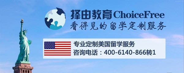 如何選擇專業(yè)的美國本科名校留學中介？